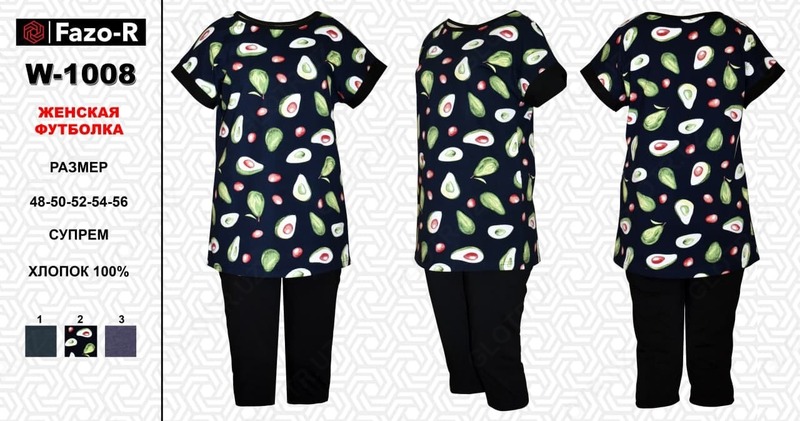 Ayollar futbolkasi W - 1008