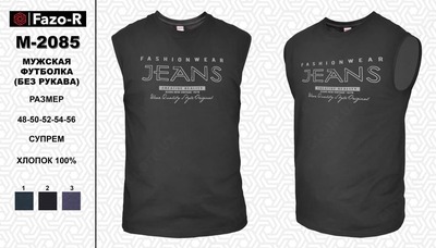 Мужская футболка (без рукавов) М - 2085