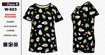 Женская футболка W - 923