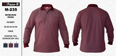 Мужское поло М - 235