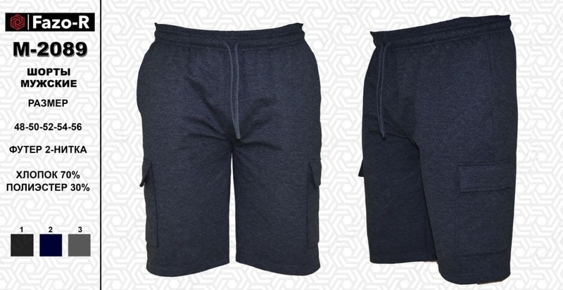Мужские шорты М - 2089