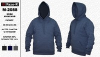 Худи мужской М - 2088