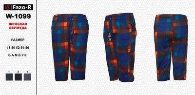 Женские бермуды W - 1099