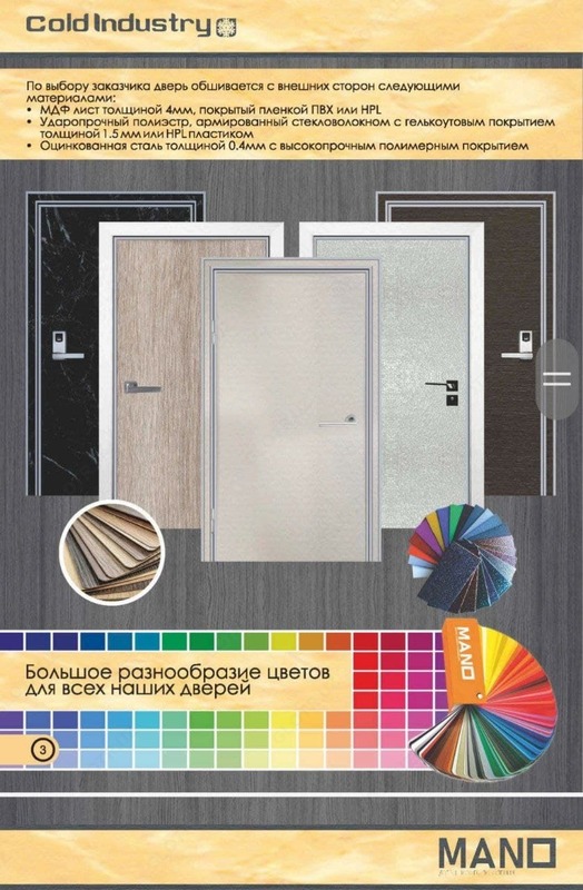 ДВЕРИ ДЛЯ ОФИСОВ В СТИЛЕ HI-TECH ОТ ПРОИЗВОДИТЕЛЬЯ ПО НИЗИКМ ЦЕНАМ