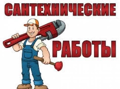 Online santexnik