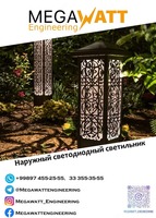 Наружний светодиодный светильник №.2