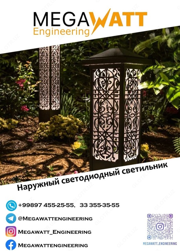 Наружний светодиодный светильник №.2