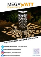 7-sonli tashqi yoritgich