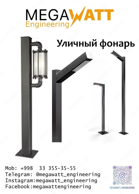 Уличный фонарь №.1