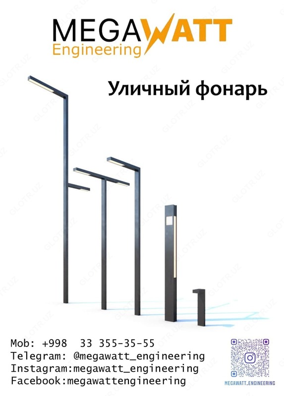 Уличный фонарь №.3