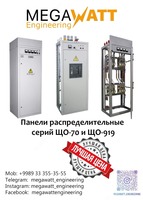 Tarqatish shkafi RP-0.4kV