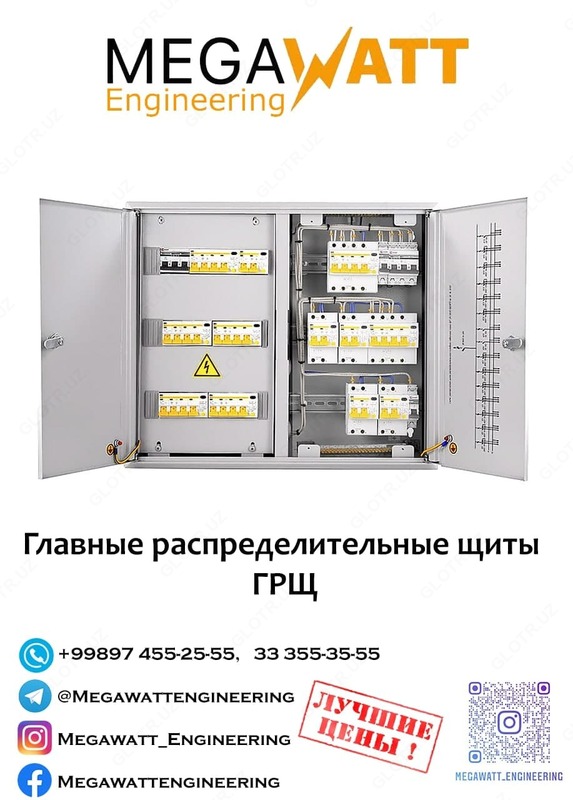 Главный распределительный щит ГРЩ