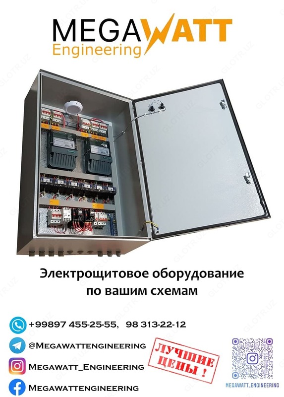 Электрощит для произвольной схемы