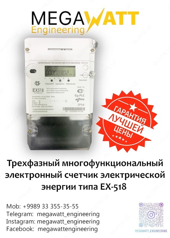 EX-518 elektr hisoblagichi