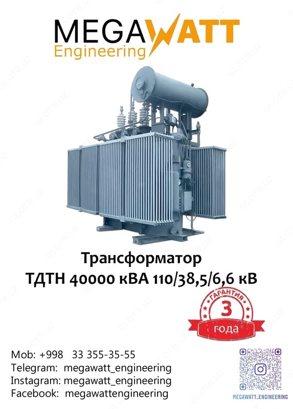 Трансформатор ТДТН 40000кВа