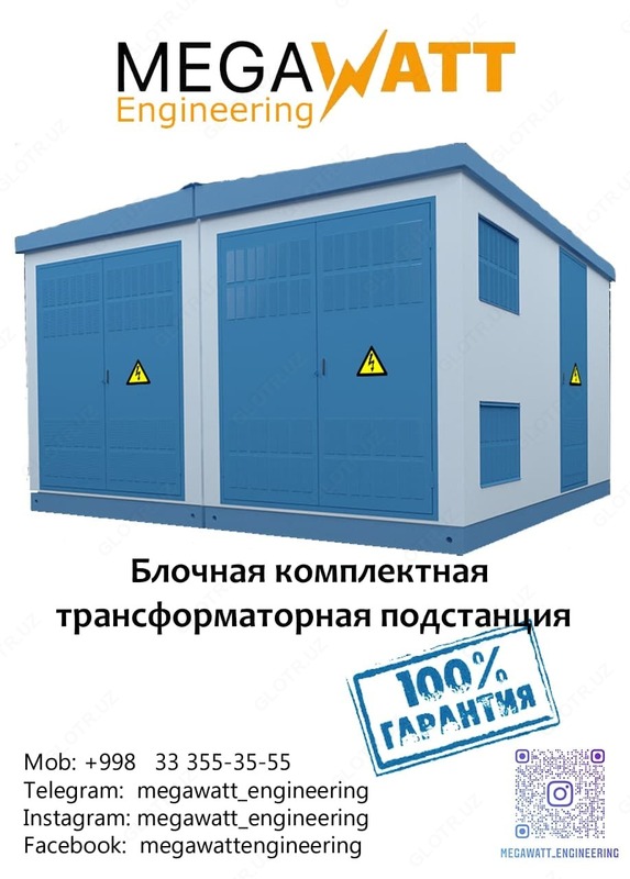 Блочная трансформаторная подстанция