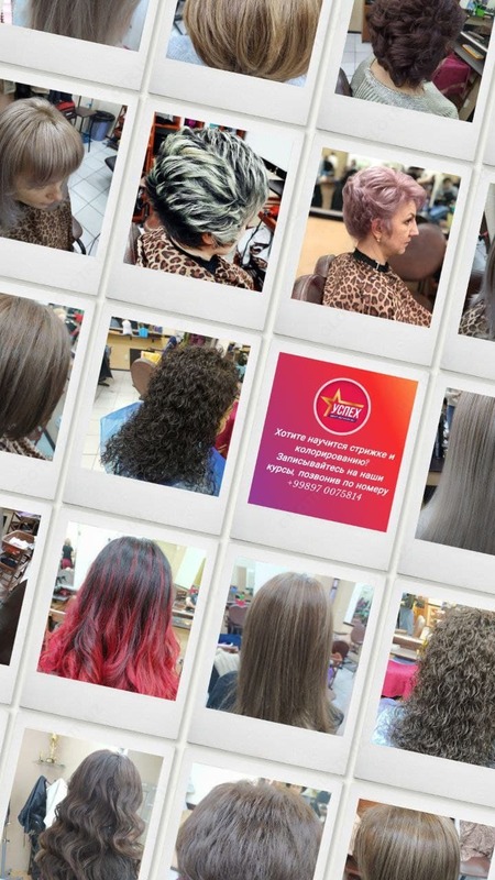 Курсы парикмахеров. Обучение парикмахерскому искусству.