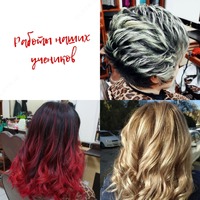 Курсы парикмахеров. Обучение парикмахерскому искусству. - 3 600 000 сум