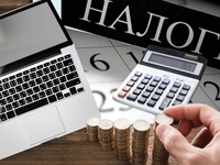 Курсы по налогообложению. Обучение налогам.