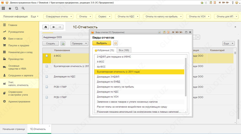 Курсы 1С Бухгалтерия. Обучение 1С Бухгалтерия. - 1 100 000 сум