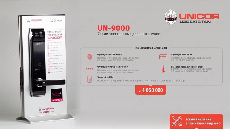 UN-9000 elektron qulflari