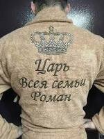 Профессиональная Вышивка на Банных Халатах Только в розницу