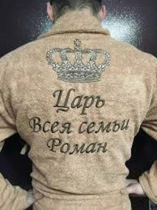 Профессиональная Вышивка на Банных Халатах Только в розницу