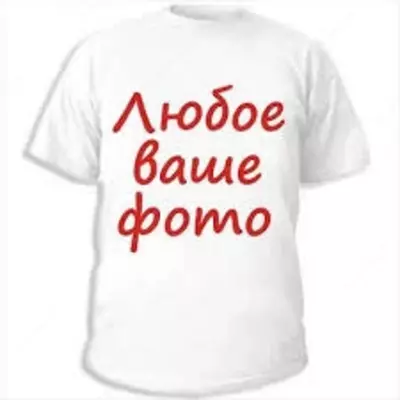 от 85 000 сум Печать на футболках