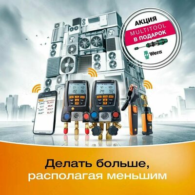 Testo 550s