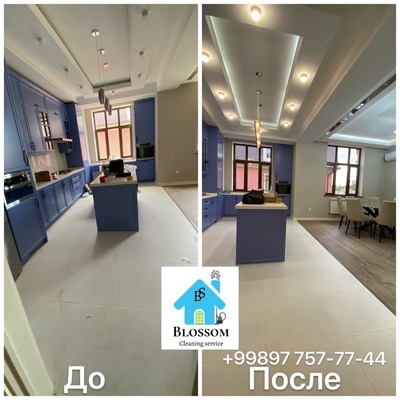 Генеральная уборка