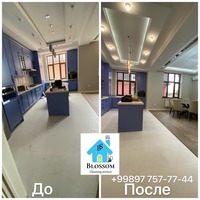 Генеральная уборка