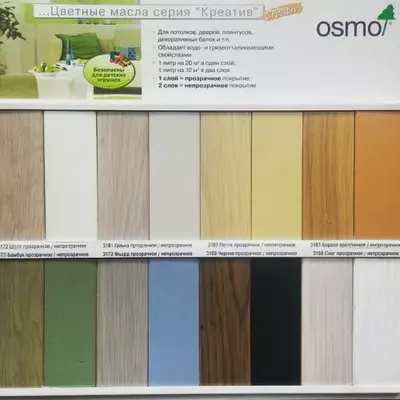 2 884 000 сум / упаковка Цветные масла Osmo Dekorwachs Intensive Töne