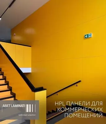 450 000 so'm 10 kv.mdan HPL панели от Abet Laminati (интерьерные)