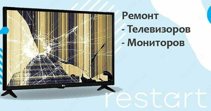 Ремонт Телевизоров и Мониторов