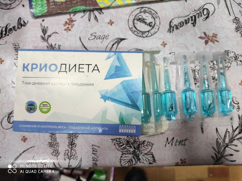 Ампулы для похудения "Криодиета"