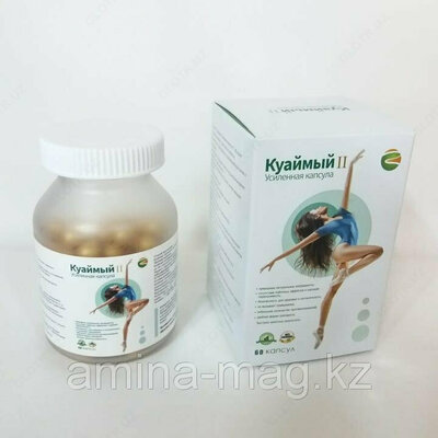 Капсулы для похудения "Куаймый II Усиленная капсула" ( 60 капсул)