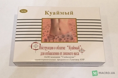 Капсулы для похудения "Куаймый Красный жгучий перец"