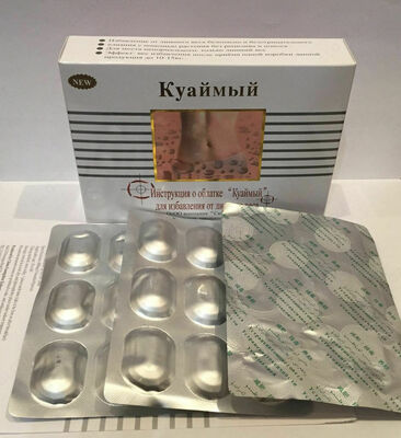 Капсулы для похудения "Куаймый Красный жгучий перец"