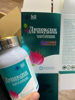  Капсулы для похудения Липоксин (в банке) - 