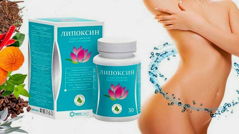  Капсулы для похудения Липоксин (в банке) - Medicshop.uz