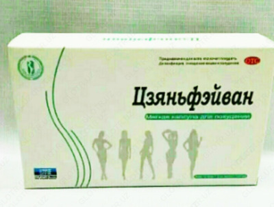 Капсулы мягкие для похудения "Цзяньфэйван" (36 капсул)
