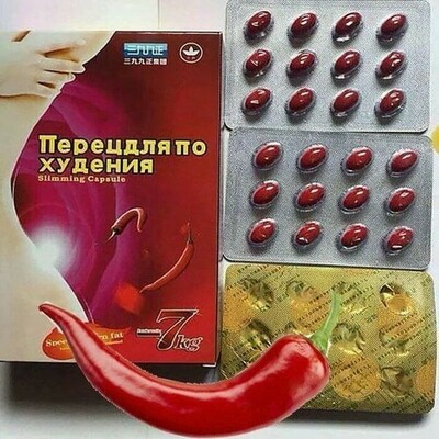Капсулы "Перец для похудения"