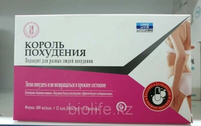 Капсулы для экспресс похудения "Король похудения"(36 капсул)