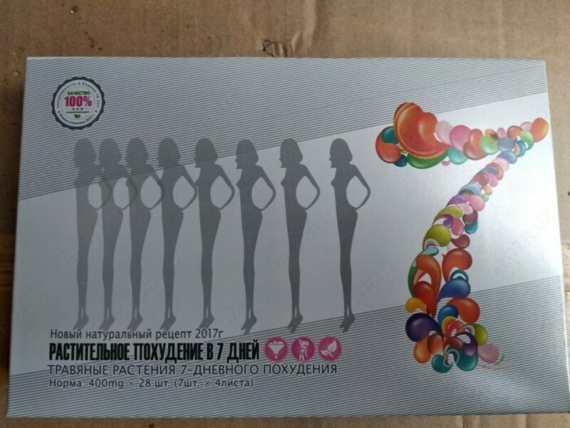 Капсулы "Растительное похудение в 7 дней" Только в розницу