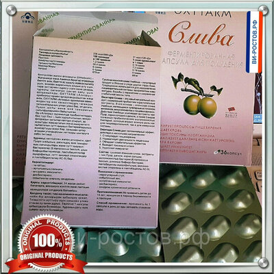 БАД "Слива Oxytarm"
