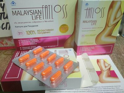 Капсулы для похудения "FatLoss"
