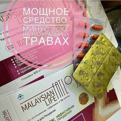 Капсулы для похудения "FatLoss" - Medicshop.uz