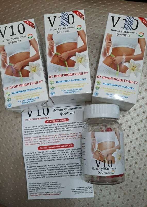 Zaiflashtiruvchi kapsulalar "V10" №1