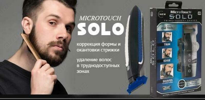 Электрическая бритва Micro Touch Solo