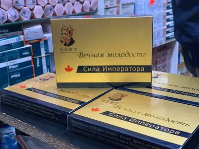 Препарат для повышения потенции «Сила императора» (Вечная молодость)